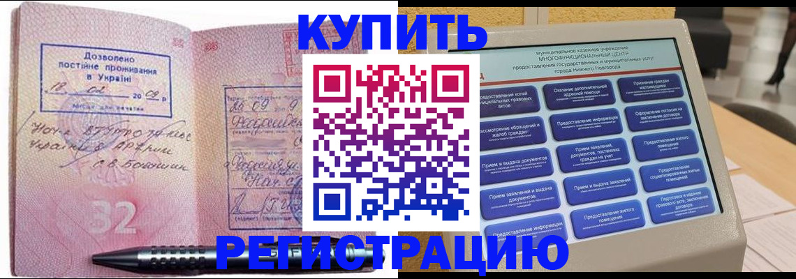 временная регистрация адрес в Партизанске