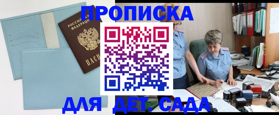 миграционный учет в Партизанске