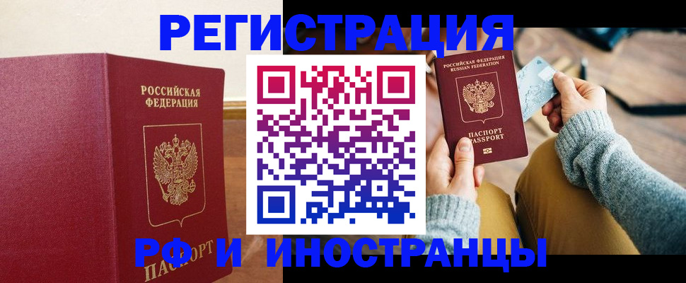 временная регистрация госуслуги в Партизанске