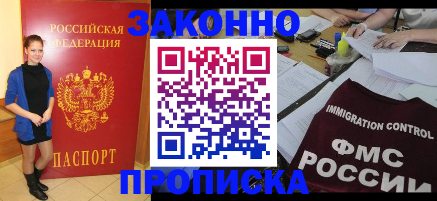 временная регистрация собственник в Партизанске