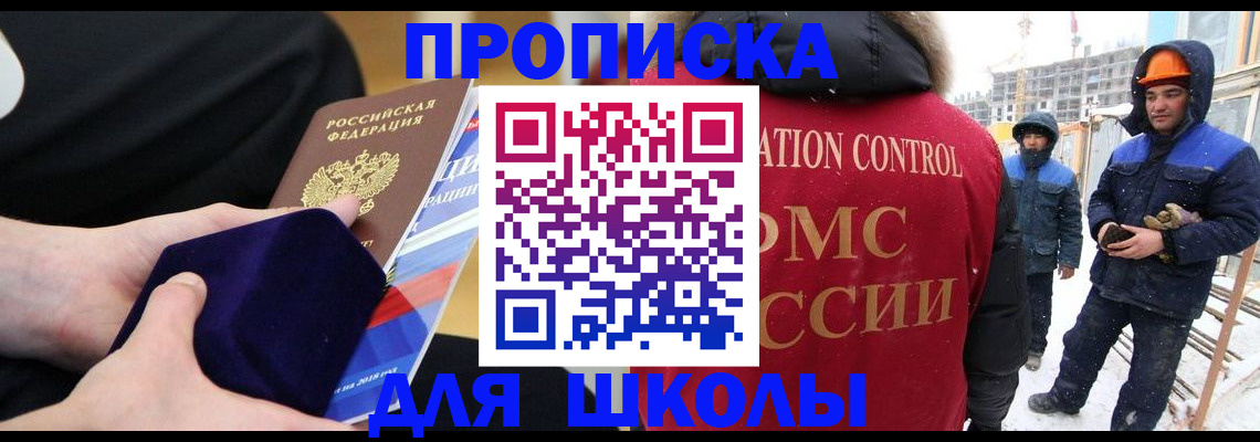 временная регистрация для всех в Партизанске